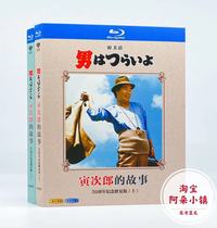 Yinjiros story 50th anniversary repair cost-effective BD Blu-ray film and television disc HD boxed disc