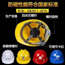 Safety helmet Site building construction helmet breathable leadership Lauprotect against high strength National Label ABS Custom LOGO0