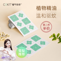 COKIT gas planting specializes in mosquito repellent stickers baby baby children outdoor portable plant essential oil mosquito repellent anti-mosquito artifact