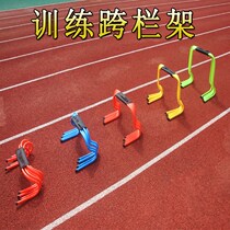 Hurdle hurdles childrens hurdles kindergarten small hurdles track and field sensitive training Sports football training equipment