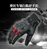 Starry Sky Knight Carbon Fiber Motorcycle Gloves Men and Women Touch Screen Locomotive Racing Riding Anti-fall Breathable Gloves