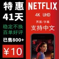 NETFLIX Naifei 4K stability does not change after-sales guarantee automatic delivery NF late