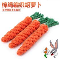 Cotton rope pet carrot hand-woven rope knot toy HAWOO dog pet supplies universal rejection goods