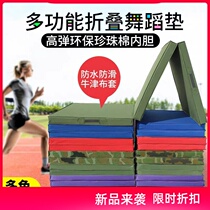 Sit-up mat student high school entrance examination physical training mat high jumping mat physical education class special equipment for primary school students