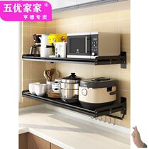  Punch-free stainless steel kitchen rack Wall-mounted wall-mounted oven rack bracket microwave oven rack storage rack