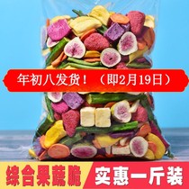 Chinese snacks Mixed fruit and vegetable chips Mixed assorted dried fruits and vegetables Freeze-dried dehydrated dried fruits Pregnant women and children zero