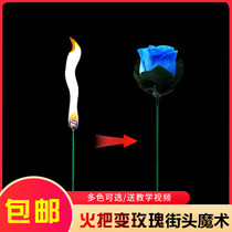 The torch turns into roses empty-handed flowers fires roses annual stage pick up girls close-up magic props package