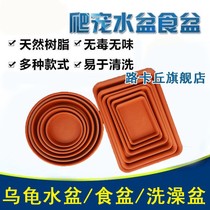 Yellow-riven turtle basin tortoise basin bubble basin crawling pet water tray plastic drinking basin basin Anyuan