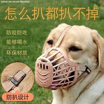  Dog mouth cover anti-bite anti-eating dog mask anti-picking anti-dog barking anti-barking artifact large dog fighting anti-barking artifact