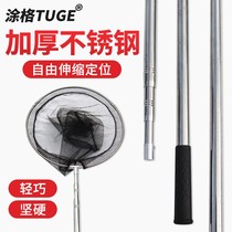Stainless steel Transcript fishing net for fishing nets Rod Suit Combinations Complete Extension Rod Fishing Gear Playground Nets Head Fishing Gear Fish Nets
