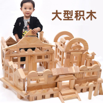 Kindergarten building block large large block wood solid wood log large Anji game carbonized building block construction area toy