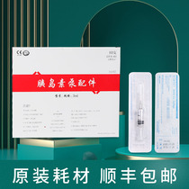 DANA insulin pump supplies Korea imported drug reservoir DANA 3cc Syringe