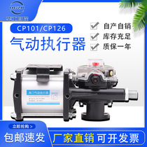 CP101 CP126 pneumatic actuator dust powder cement butterfly valve pneumatic head cylinder mixing station dedicated