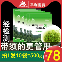 (Flagship store)Pingli twisted stock blue tea Five-leaf seven-leaf dragon beard tea drop wild growth three premium high tea
