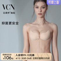 VCN chest patch with female wedding dress photo with bra breathable invisible underwear with small breasts thickened and gathered onto a large breasted breast paste