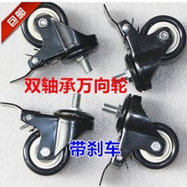 Mahjong machine folding foot universal wheel automatic mahjong machine accessories mahjong table foot wheel with brake