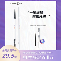 Deer Yan Eyebrow Pencil Waterproof and sweat-proof nature long-lasting not easy to take off dyeing beginner ROOT and clear female students