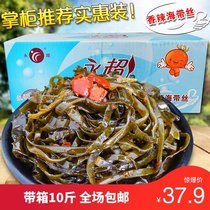 Yongchao spicy kelp Pickles 10kg with boxes of Pickles sea lead Pickles under food Hubei specialty Jiang cabbage