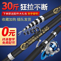 Special Price Sea Rod Suit Sea Fishing Rod Carbon Far Throw Rod Ultra Hard Combined Full Set Throw Rod Sea Rod and Rod Clear Barn