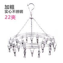 Stainless steel multi-clip hanger underwear clothespin household multifunctional round baby clothes socks drying rack