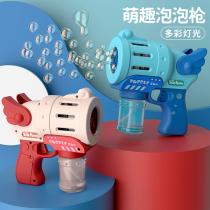 Douyin same Net Red childrens toys girl bubble blowing machine supplement liquid bubble gun dafferless girl heart ins
