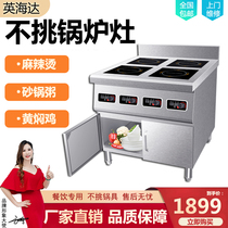 Commercial cabinet induction cooker 6-head high-power 3500W4 electric ceramic stove commercial kitchen four-six-eight-eye induction stove