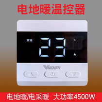 Intelligent electric heating floor heating adopts warm WIFI automatic graphene carbon crystal electric heating thermostat switch engineering household