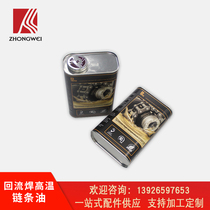 Wave soldering high temperature lubricating grease SMT reflow soldering synthetic high temperature chain oil 350 degrees high temperature resistant oil
