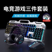 Wrangler real mechanical feel keyboard laptop desktop computer wired game e-sports mouse headset three-piece set