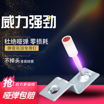 Suspend artifact integrated nail firing Special silencer gun wooden keel decoration steel nail hydroelectric pipe card cement nail