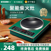 Manta concave induction cooker multifunctional household 3500W high-power hot pot one-piece cooking energy-saving electric stove