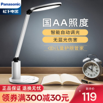 Panasonic led table lamp childrens learning special eye protection desk National AA students bedside reading lamp bedroom lamp