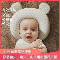 Baby latex pillow 0-1 year old stereotype summer pillow bed breathable anti-deviation head neonatal head correction