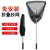 Folding fishing net telescopic copy net pole net pocket copy net full set fishing net black pit net fishing supplies equipment