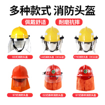 Fire helmet Fire hat 3C certified fire helmet 97 red helmet 02 Korean helmet Forest fire helmet