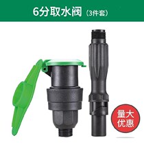 6 points quick water valve cover dn32 plastic water dispenser Landscaping valve box sheath ground plug box key belt 