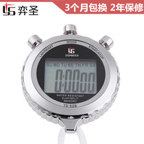 Yisheng YS-528 all-metal stopwatch timer electronic track and field sports running watch Step referee fitness competition special