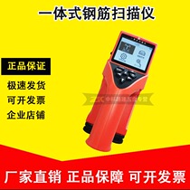 Concrete steel bar position detector protective layer wall metal steel bar position scanner integrated tester