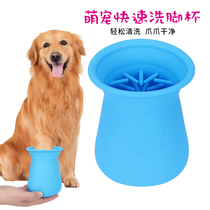 Dog Paw Cleaner Cup Soft Silicone Combs Portable Outdoor Pet