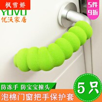 Spiral door handle door and window handle protection suite door handle anti-collision cover child anti-collision head window hand handle cover pad