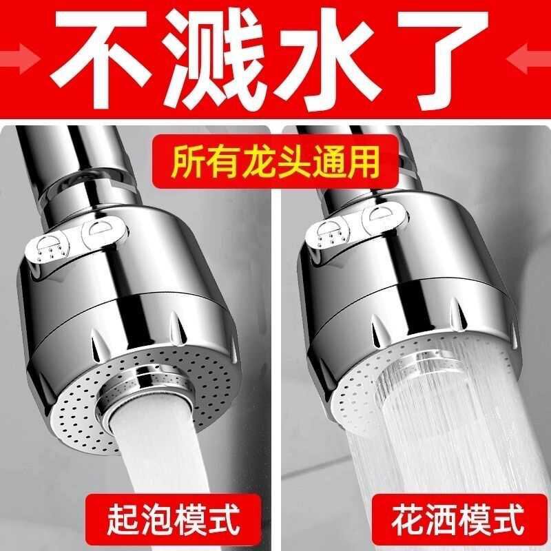  Huadi anti-shallow household supercharged dishwashing artifact faucet splash head faucet basin nozzle accessories adapter