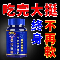 Ginseng deer whip tablets can be used with oyster male deer blood peptide ointment health tonic kidney use deer ginseng tablets