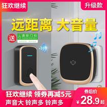  Doorbell wireless home ultra-long distance intelligent electronic remote control doorbell one for two patient elderly pager