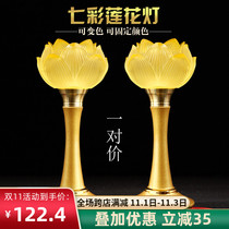 Lotus lamp Buddha lamp home Buddha front led colorful Buddha lamp pair plug-in Guanyin wealth God table lamp Changming lamp