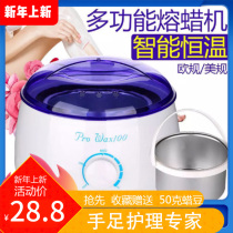 Paraffin hand wax hot wax machine Beeswax hand care beauty wax machine Multi-function hair removal hot wax machine Wax melting machine