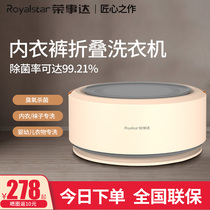 Rongshida folding washing machine small underwear special sterilization mini portable washing socks lazy artifact