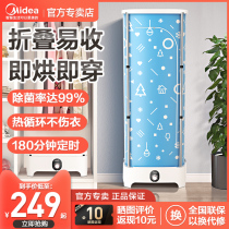 Beauty folding dryer Home Small clothes dryer Contained Speed Dry Clothes Dryer Germicidal Dry Clothes God