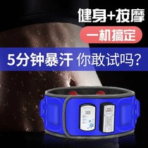 Yaochang x7 wireless charging fat rejection machine Shaking machine lazy fat rejection abdominal electronic massage belt