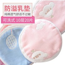 Pure cotton washable anti-overflow milk pad Summer thin section maternity nursing spacer pad Maternal breathable washable water absorption