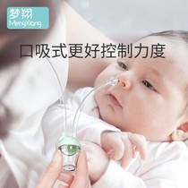 Baby nasal sucker newborn child cleaning nose baby anti-reverse flow mouth suction nose nasal stuffing nose suction nose care artifact